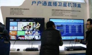 户户通怎样恢复频道 户户通怎样恢复频道