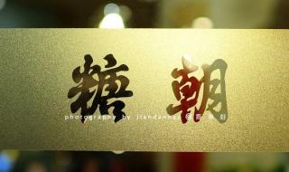 沈阳万象城美食 沈阳万象城美食